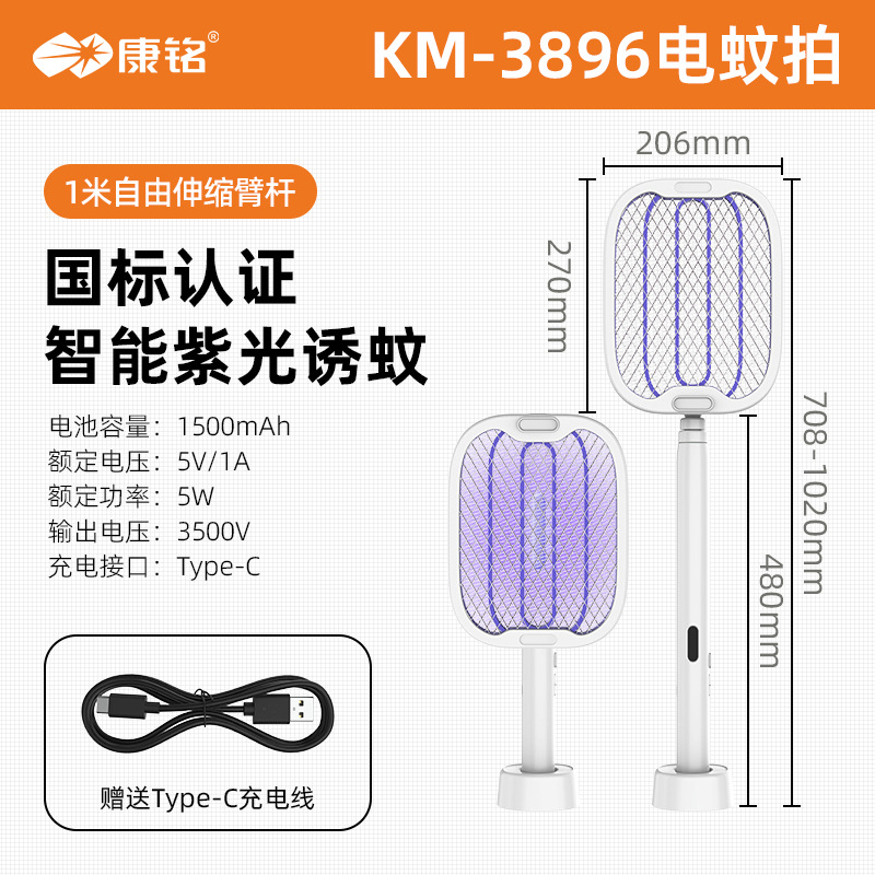 白色 / 折叠伸缩二合一电蚊拍