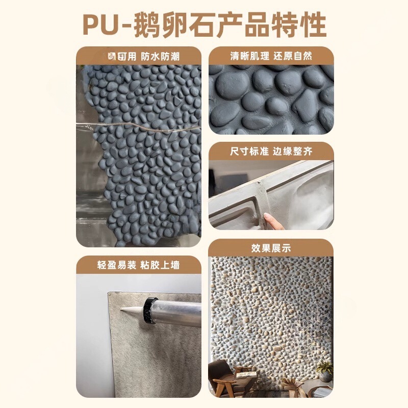 石皮pu鹅卵石背景墙pu仿石材饰面板文化石外墙装饰板仿石砖护墙板|undefined