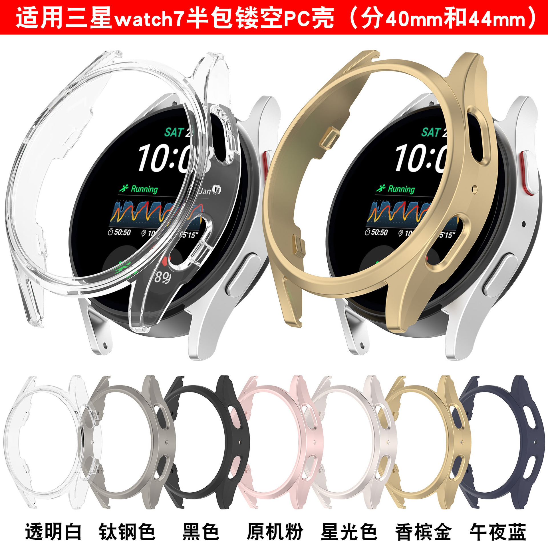 Xinyuan Shuntong is suitable for the Samsung watch7 ultra Ultra Ultra Ultra Ultra 2025 semi-enclosed watch case undefined
