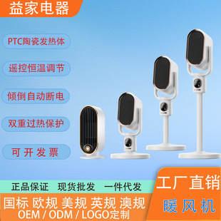 Cross-border heater high-power 1800W heater ceramic PTC remote control household intelligent heater