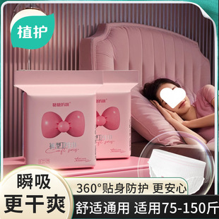 Planting and Protecting Pajama Pants Aunt Anxin Pants Sanitary Napkin Pad School Opening Dormitory Girl's Body-Fit Leak-proof Wing