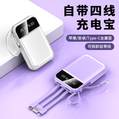 3C认证充电宝自带线LOGO定制大容量20000毫安迷你便携移动电源