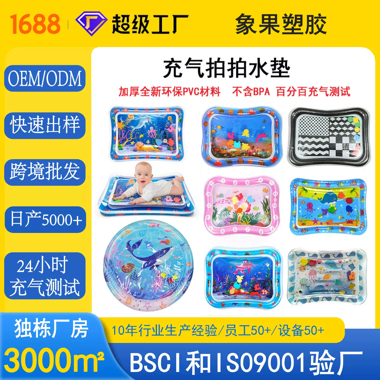 充气拍水垫趴趴注水垫25丝加厚环保PVC婴儿学爬神器CPC认证跨境
