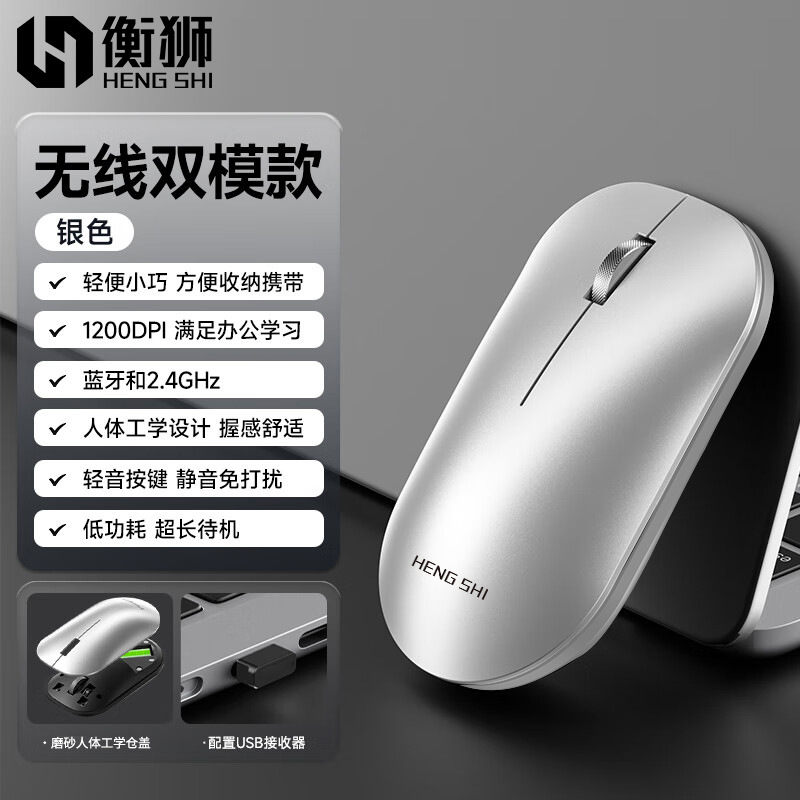 Hengshi Bluetooth Wireless Dual-Mode Mouse Is Suitable for Apple and Lenovo Computers