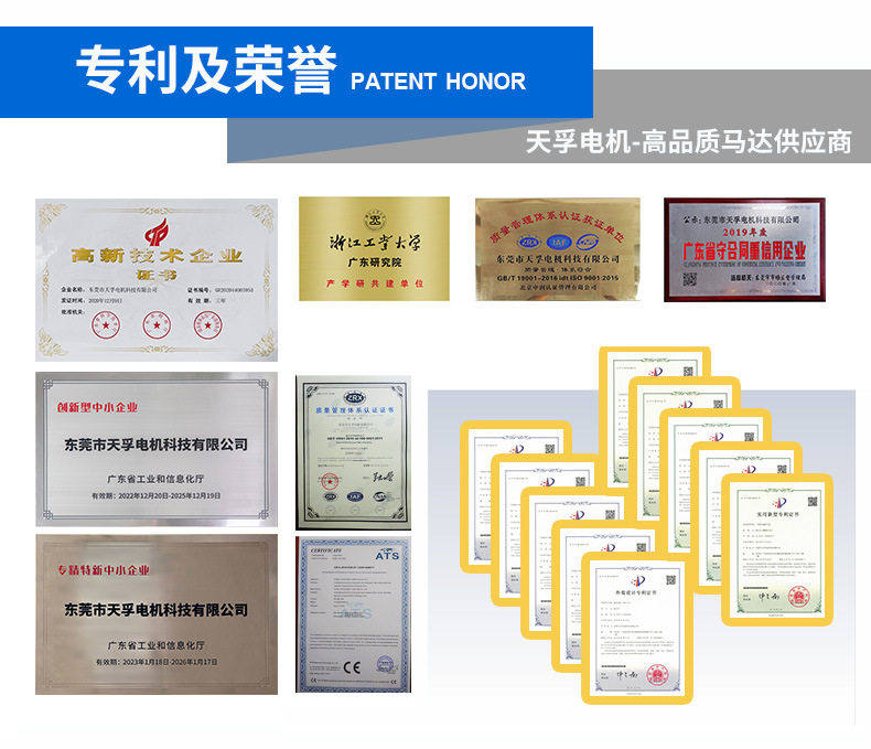 8、详情页-专利及荣誉.jpg