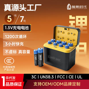 7̖/5̖���늳� 1.5v�a���ɳ��늳�AA/AAAԒͲ�����L�늳����b