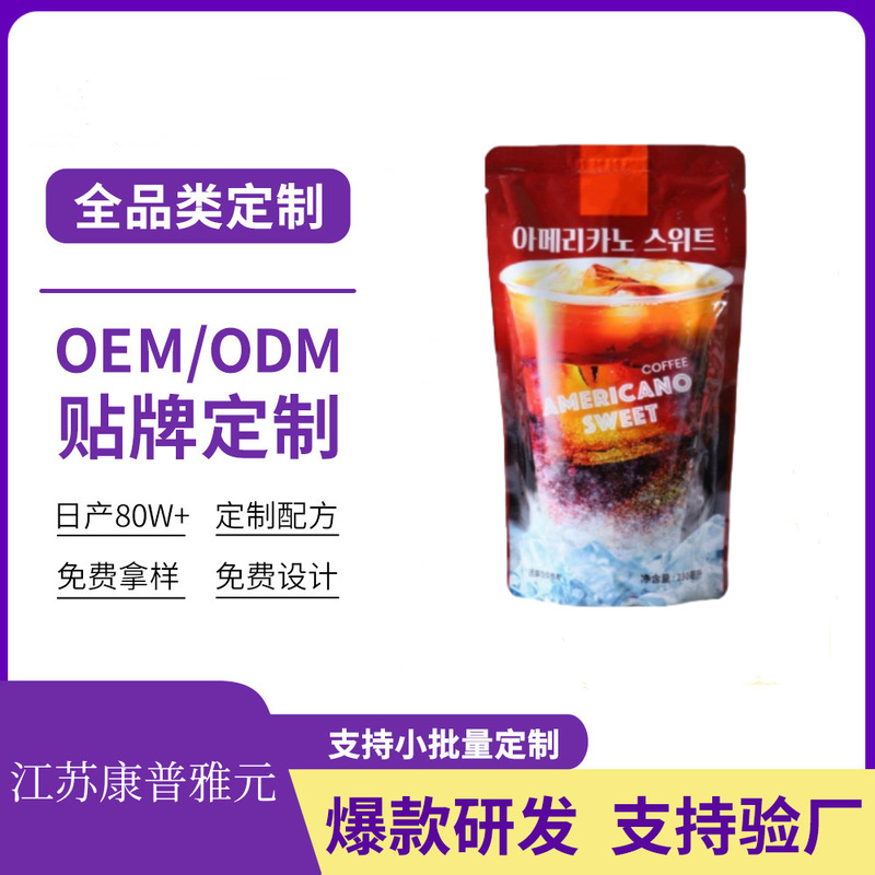 Customized Korean Supermarket Popular Coffee Beverage American Hazelnut Black Coffee Concentrate Ready-To-Drink Oem Private Label