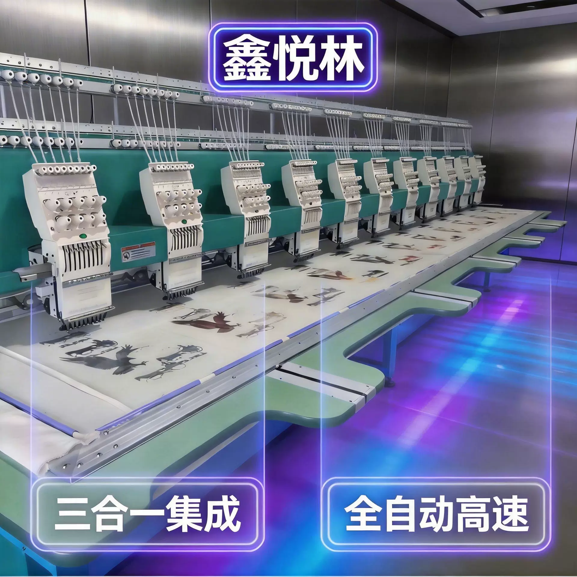 工厂型三合一混合绣毛巾绣花机链式高速平绣加绳绣翻电脑刺绣机