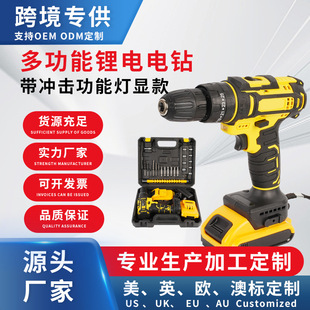 Hot Selling Household Multifunctional Electric Drill Rechargeable Drill Electric Screwdriver Electric Drill Power Tool with Light Display Wholesale