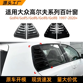 大包围;车身贴;定风翼