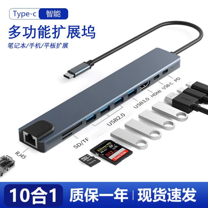 Type-C на HDMI многофункциональная док-станция 10-в-1 с сетевым портом RJ45 (100 Мбит/с) для ноутбука
