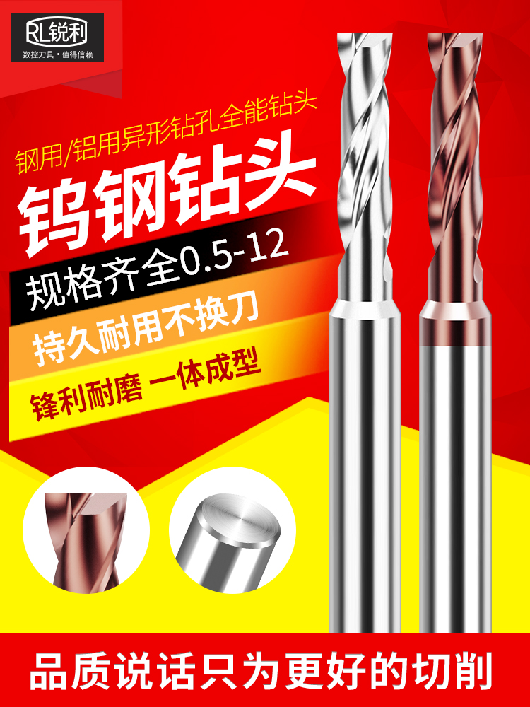 锐利钨钢平底钻180度钨钢合金平底钻头3.2 4.2沉孔斜面快速钻头