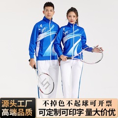 青为运动服套装三件套女春秋健身操广场舞外套保暖团体柔力球冬季
