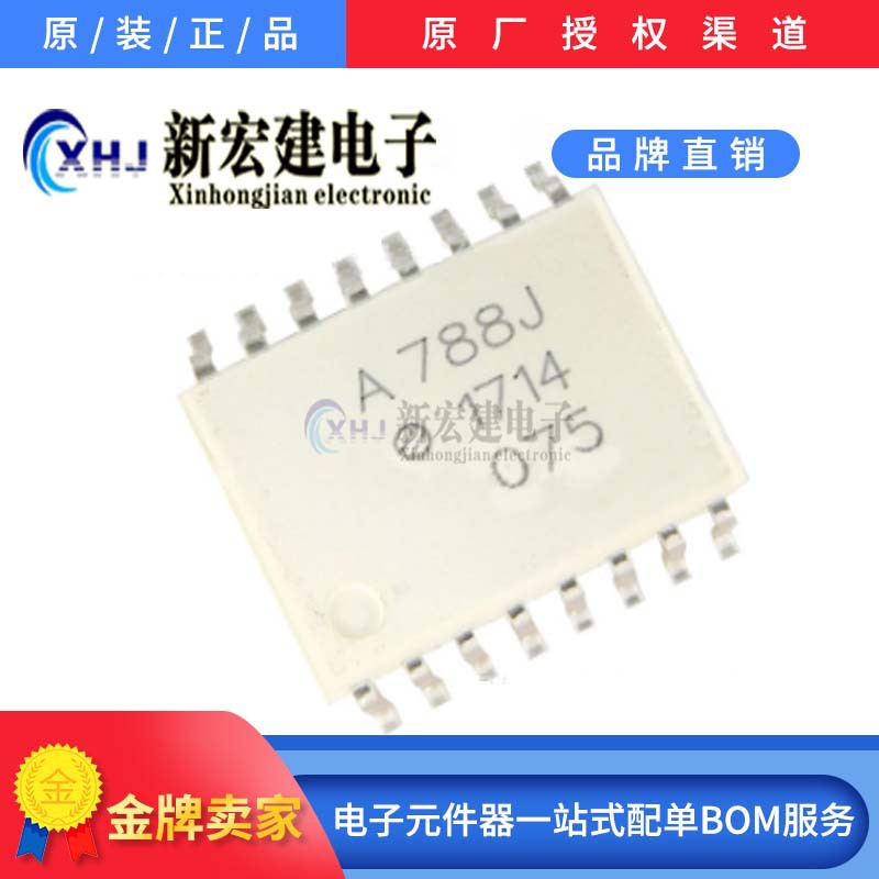 主营原装/AVAGO光耦  HCPL-788   SOP-16原厂原包