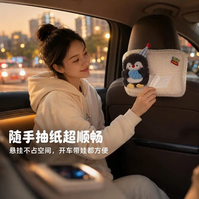 Penguin Car Tissue Bag, Car: Car tissue box/set