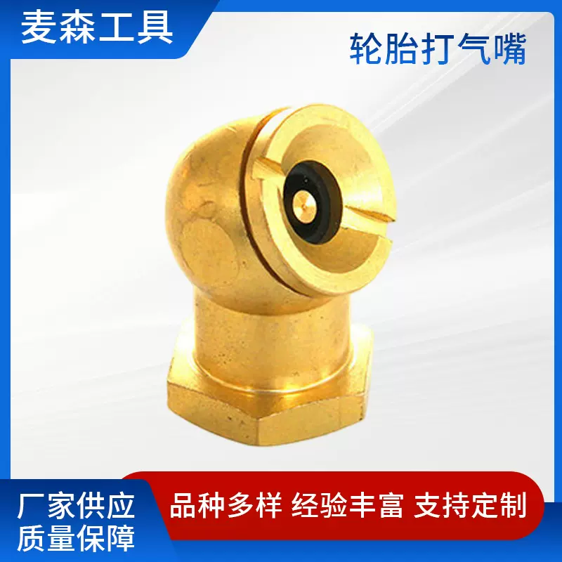 轮胎打气嘴胎压枪头汽车充气泵转换接头全铜夹子打气头铜制