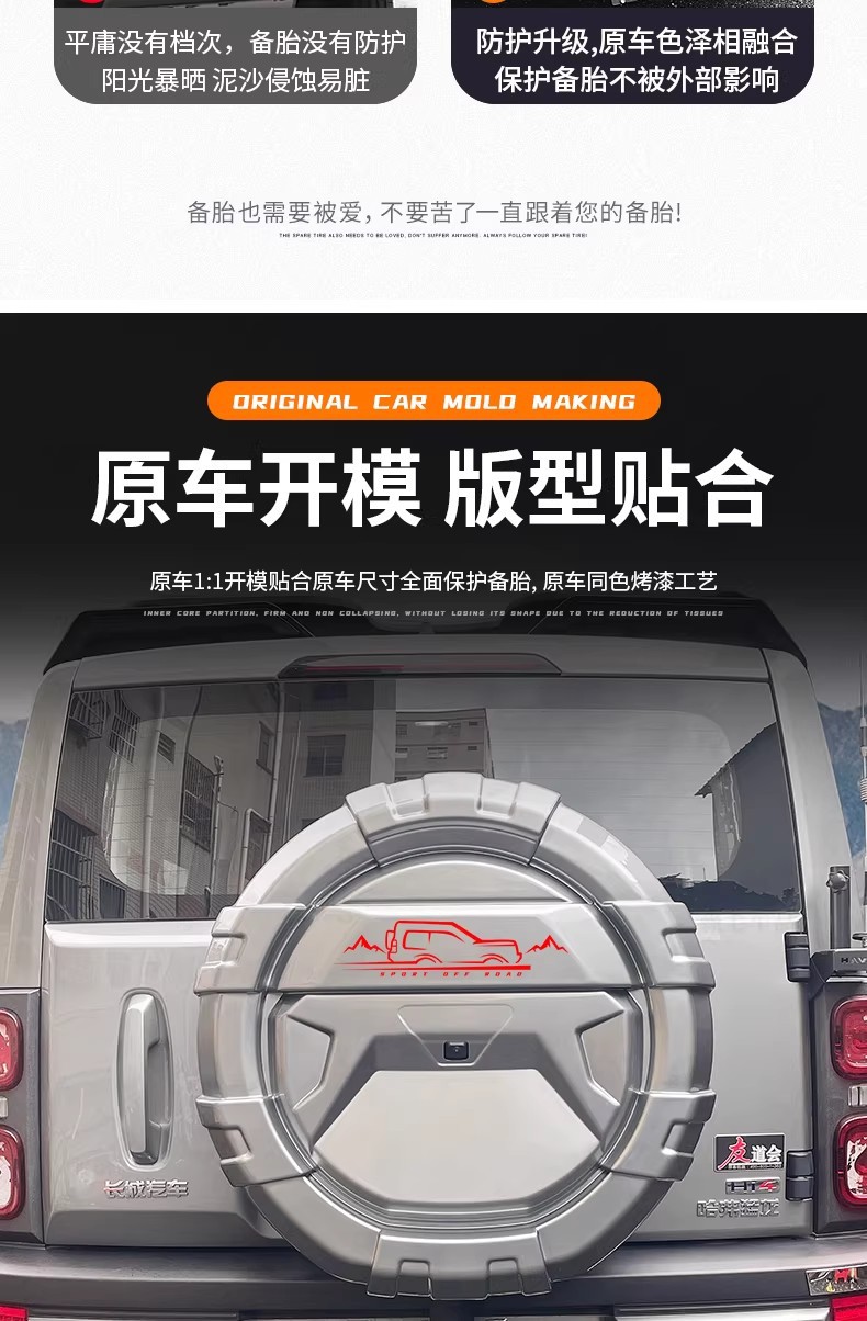 Raptor/Raptor Plus Mecha-Style Spare Tire Cover, Fuel Version, Full-Cover Spare Tire Shell, Modified Exterior Tire Cover