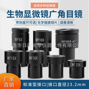 �����@΢�R�V��Ŀ�R��W�����߱�5X 10X 16X 20X 25X��ҕ������