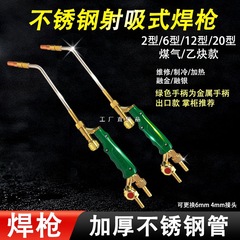 射吸式焊炬焊枪 氧气乙炔丙烷焊枪H01-2/6/12/20/40加长铜焊焊枪