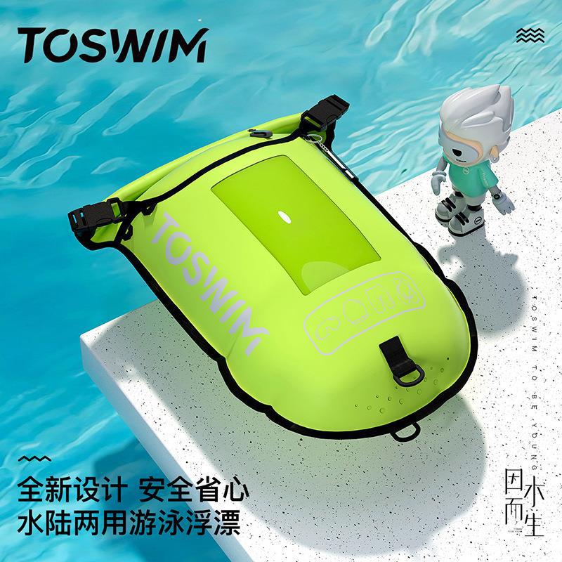 TOSWIM跟屁虫游泳专用户外漂浮球标装备双安全气囊游泳圈救生神器