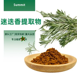 植物提取物
