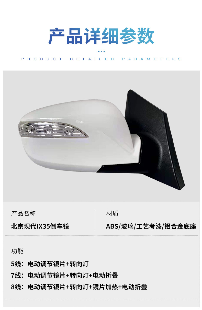 Suitable for 10-17 Models of Hyundai Ix35 Rearview Mirror Assembly with Lights, Folding, Same Model as Original Car Rearview Mirror Assembly