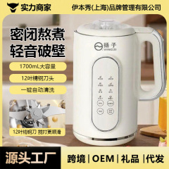 扬子1700毫升豆浆机免过滤豆浆机语音播报多功能破壁机自动榨汁机