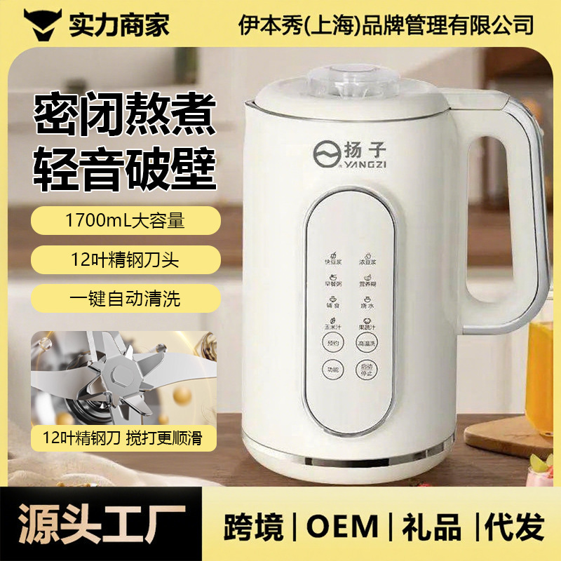 扬子1700毫升豆浆机免过滤豆浆机语音播报多功能破壁机自动榨汁机|undefined