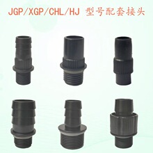 XQP/hj/xgp/CHL/H/JGP/���Ǳˮ��ѭ��ˮ�������ˮ��ͷ