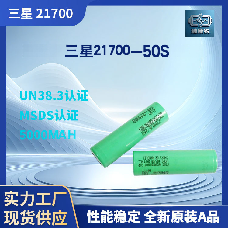 Korean Genuine Samsung Lithium Cylindrical Battery 21700-50S Original Power-Type Lithium Battery with High-Rate Discharge Korean Genuine Samsung Lithium Cylindrical Battery 21700-50S Original Power-Type Lithium Battery with High-Rate Discharge