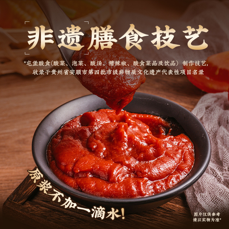 南山坡貴州紅酸湯底料関東煮小鍋酸辣果蔬湯底料パック卸売調味料|undefined