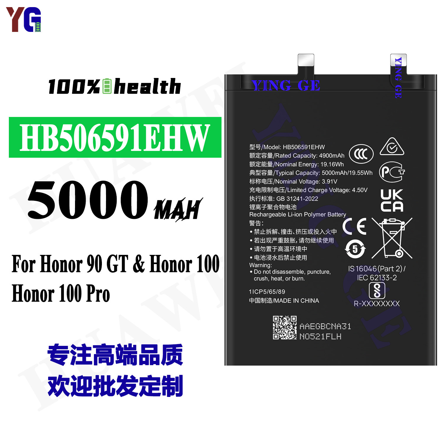 适用于华为HB506591EHW荣耀Honor 100/90GT/100Pro解码板手机电池
