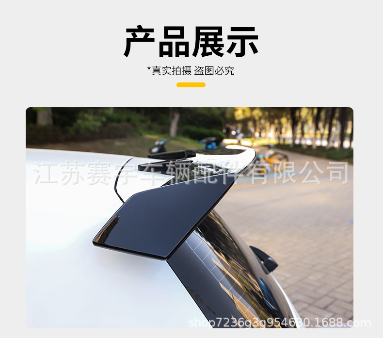 Universal Car Hatchback Suv Modified Fixed Spoiler, No-Drill Installation Universal Spoiler