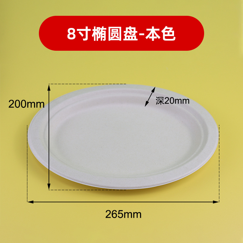 Placa de papel desechable kindergarten catering pintura degradable hogar comercial barbacoa vajilla fábrica al por mayor