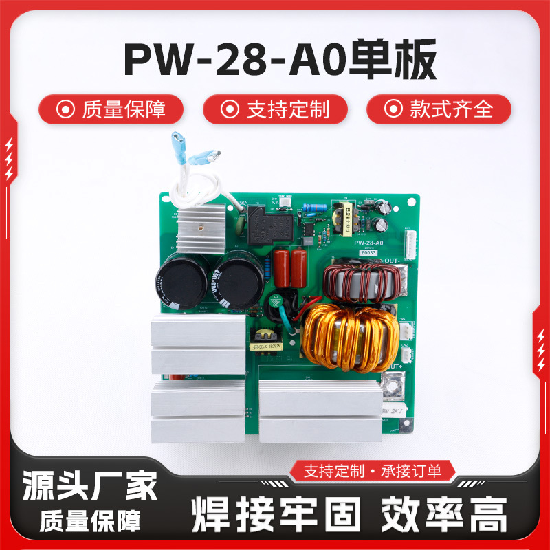 220V气保焊两用焊机主板药芯焊氩弧焊手工焊单板多功能机控制板