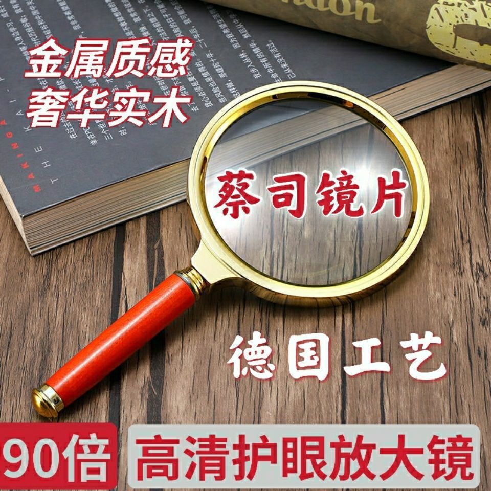 专业高清护眼高倍放大镜家用多功能阅读老年人扩梦域90倍鉴垒德株