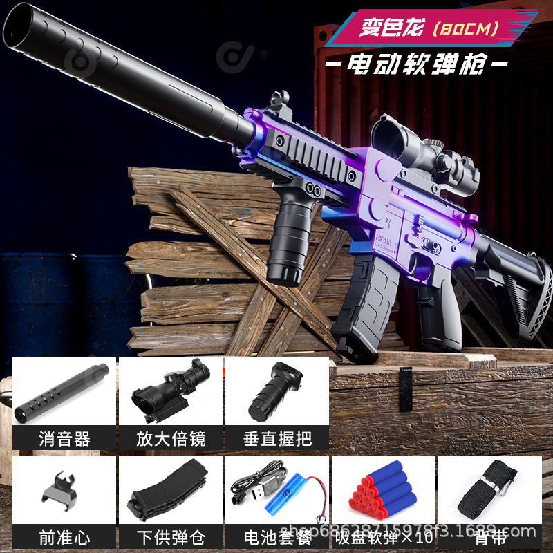 Electric M416 soft gun chameleon (e-commerce box)