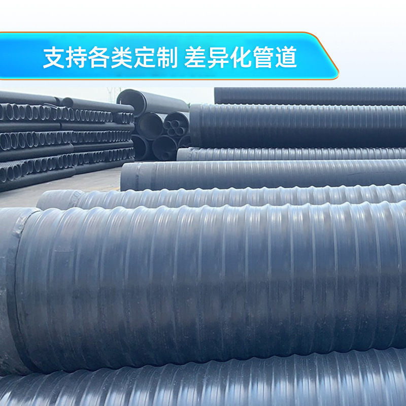 Tubería de bobinado de pared hueca de HDPE, tubería de bobinado de acero plástico de gran diámetro, tubería de aguas residuales municipales, tubería de aguas residuales directa de fábrica de Sichuan image 4