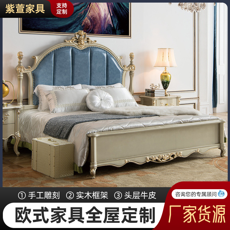 紫萱家具 欧式真皮沙发全实木雕花头层牛皮卧室双人床新婚公主床