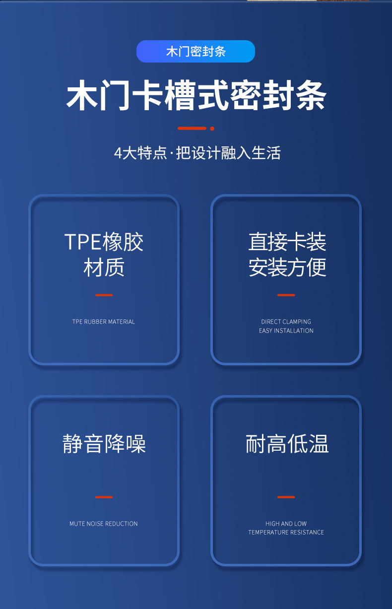 木门胶条(超级工厂)_03.jpg