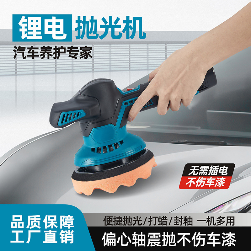 12V电动抛光机汽车专用划痕修复抛光打蜡打磨机无线锂电抛光机|undefined