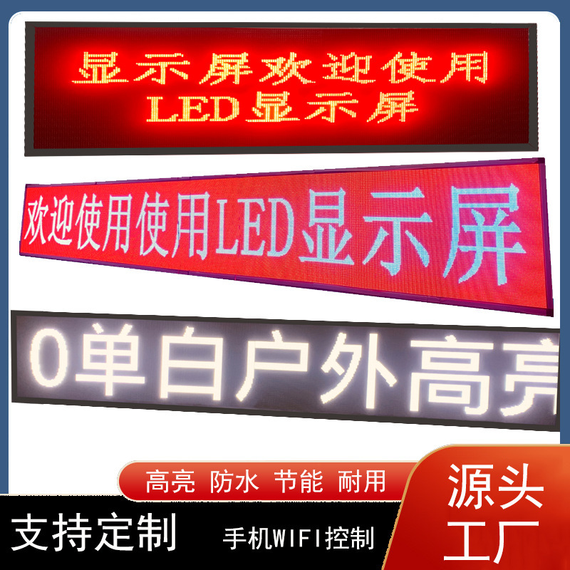 LED ディスプレイ p10 シングルレッド屋外防雨ドアヘッドローリングワードスクリーンモジュールユニットボード電子広告スクリーンバッチ|undefined