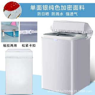 定制波轮洗衣机防尘罩盖布防水防晒小天鹅上开盖全自动海尔美的