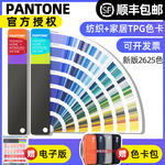 Новое издание Pantone Pan через Карта международный стандарт цвет TPX Текстиль одежда TPG цвет карты FHIP110A