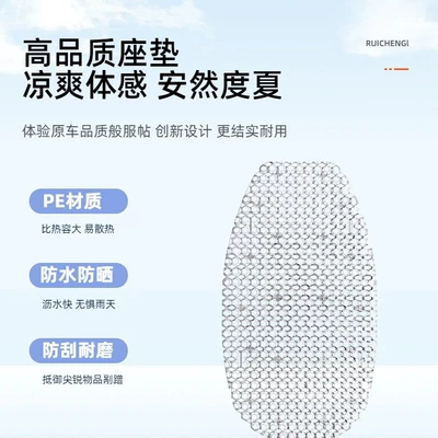 Seat Cushion Breathable Heat-Insulating Rainproof | Electric car cushion