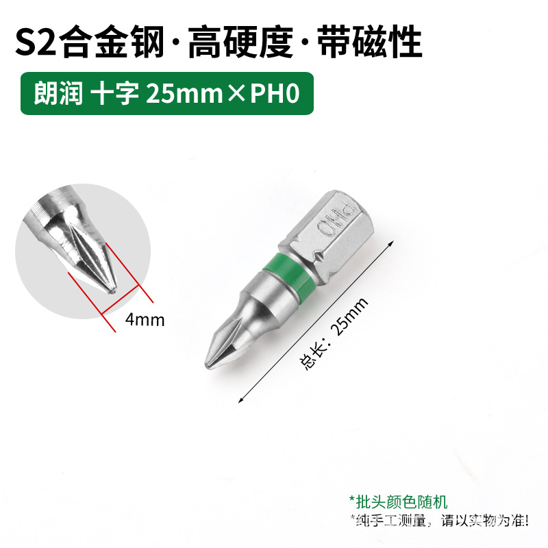 Transfronterizo dedicado para Langrun S2 destornillador eléctrico de acero traje de taladro eléctrico 25mm fuerte magnético super alta dureza destornillador eléctrico cabeza