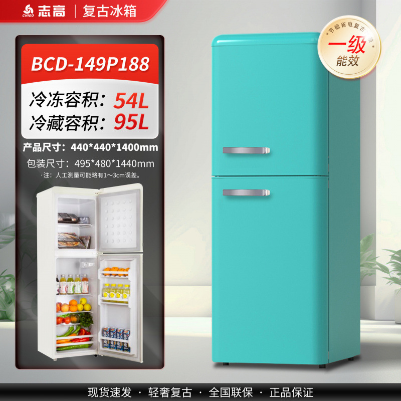 志高冰箱家用小型复古双开门厨房冷藏冷冻宿舍迷你一级能效小冰柜|undefined