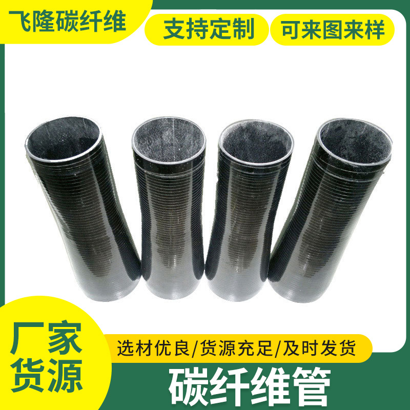 碳纤维管机械电子产品工厂装饰碳纤维管供应大理石纹碳纤维管材