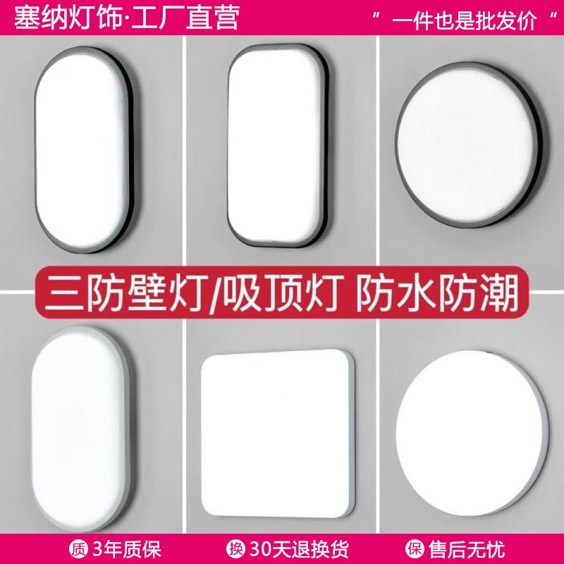 Outdoor Waterproof Balcony Led Wall Light Stair Corridor Away Modern Simple Toilet Toilet Wall Outdoor Light