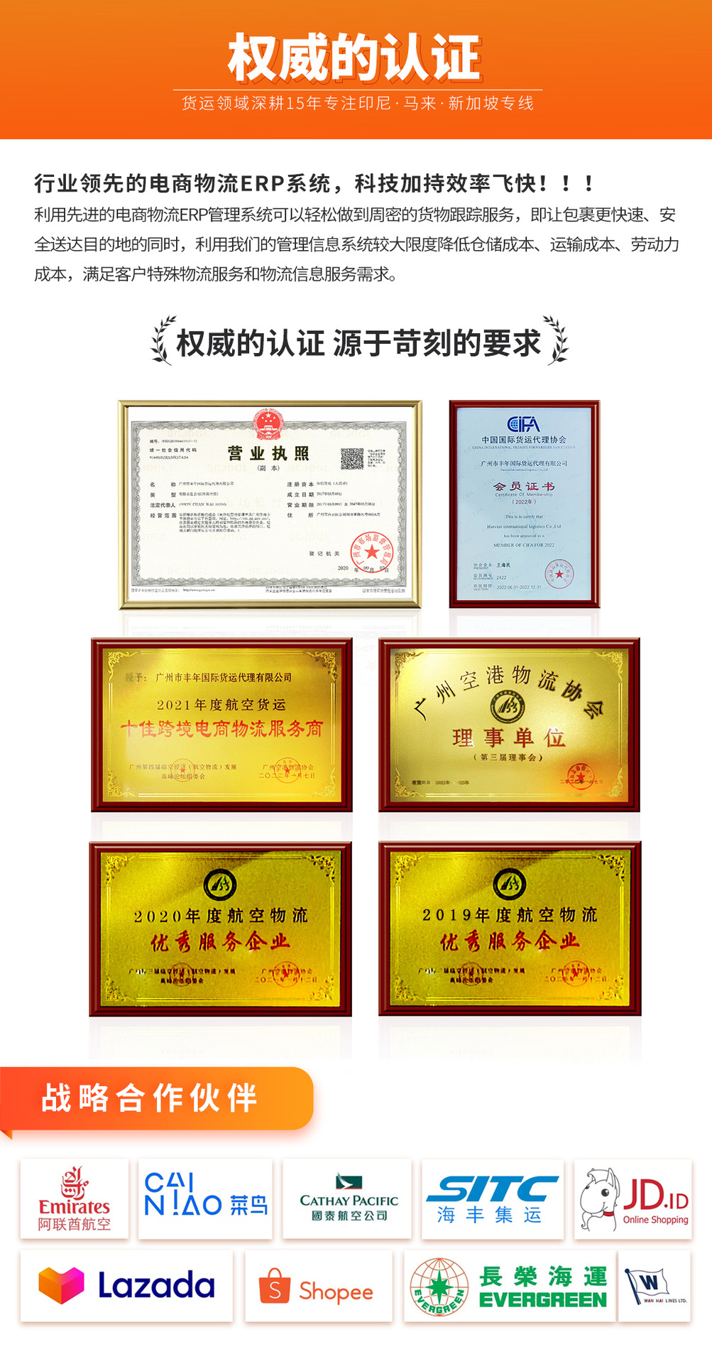 印尼海运详情1_10